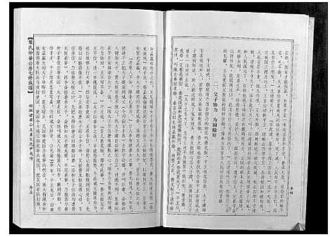 [下载][叶氏仲华公房七修族谱]江西/广东.叶氏仲华公房七修家谱_一.pdf