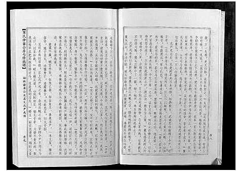 [下载][叶氏仲华公房七修族谱]江西/广东.叶氏仲华公房七修家谱_一.pdf