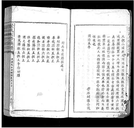 [下载][叶氏七修族谱]江西.叶氏七修家谱.pdf