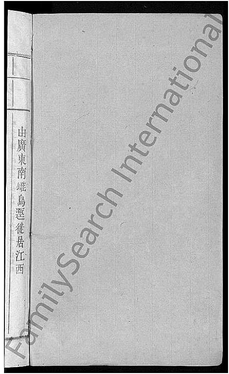 [下载][赣南吉叶氏联修族谱_不分卷_赣南吉叶氏族谱]江西.赣南吉叶氏联修家谱_二十.pdf