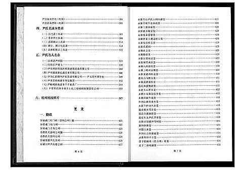 [下载][江西尹氏通志]江西.江西尹氏通志_五.pdf