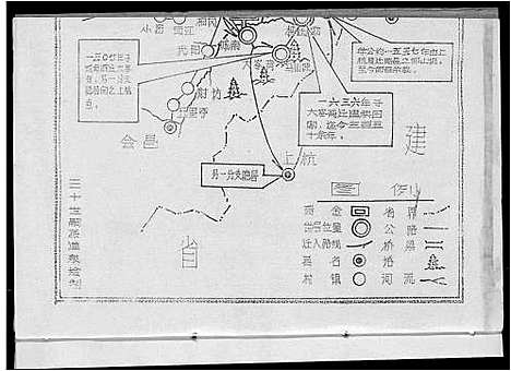 [下载][赣东南尹氏联修族谱]江西.赣东南尹氏联修家谱_十.pdf