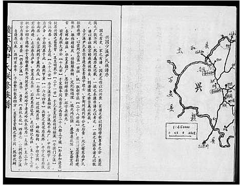 [下载][赣东南尹氏联修族谱]江西.赣东南尹氏联修家谱_十二.pdf