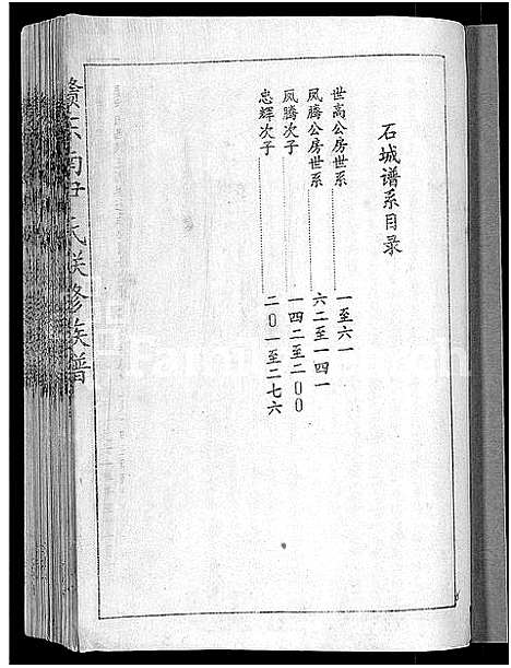 [下载][赣东南尹氏联修族谱_不分卷_赣东南尹氏联修族谱总谱_天水堂赣东南尹氏联修家乘]江西.赣东南尹氏联修家谱_七.pdf