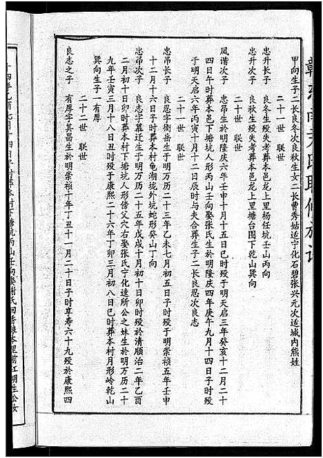 [下载][赣东南尹氏联修族谱_不分卷_赣东南尹氏联修族谱总谱_天水堂赣东南尹氏联修家乘]江西.赣东南尹氏联修家谱_九.pdf