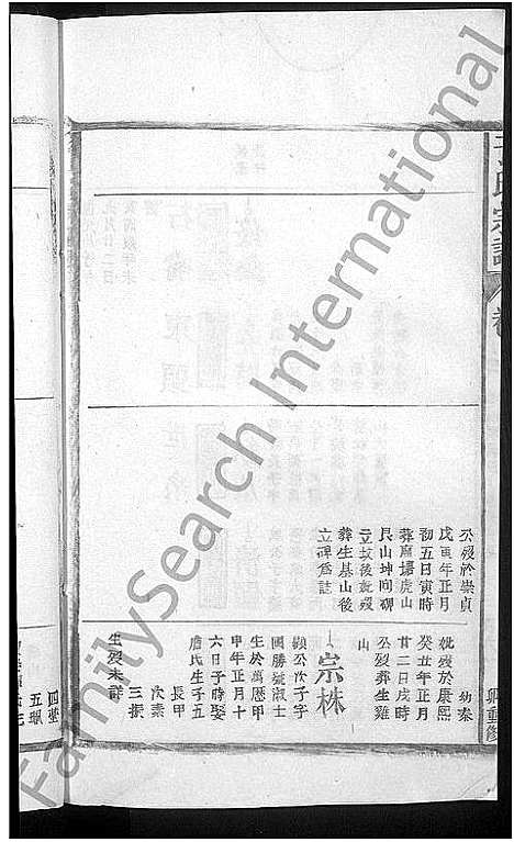 [下载][于氏宗谱_残卷]江西.于氏家谱_二.pdf