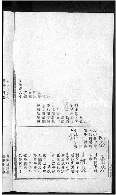 [下载][于氏宗谱_残卷]江西.于氏家谱_三.pdf