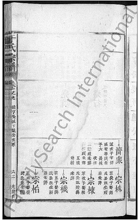 [下载][于氏宗谱_残卷]江西.于氏家谱_四.pdf