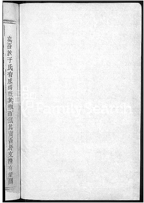 [下载][于氏宗谱_残卷]江西.于氏家谱_一.pdf