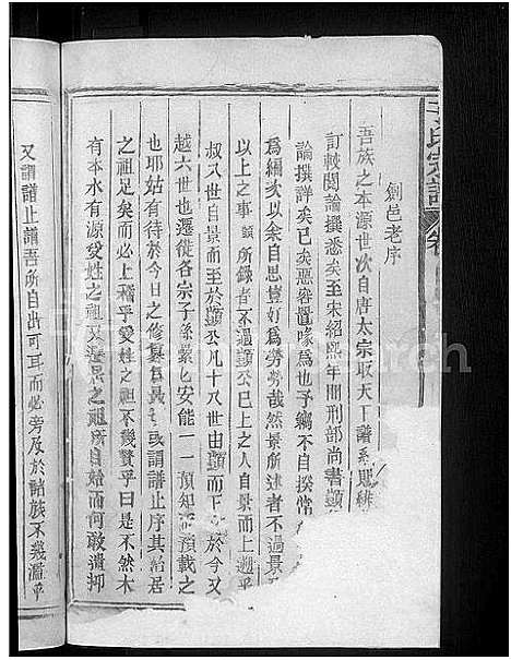 [下载][于氏宗谱_残卷]江西.于氏家谱_一.pdf