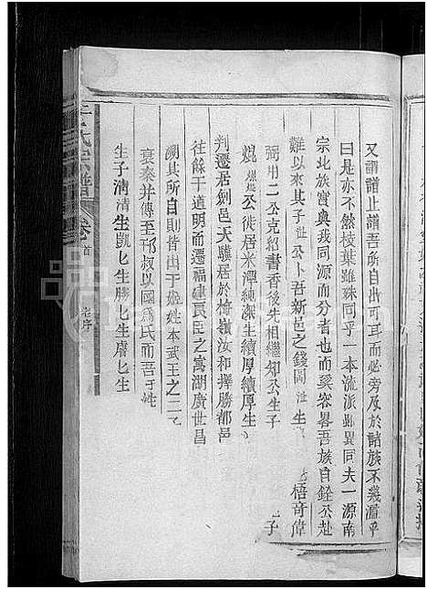 [下载][于氏宗谱_残卷]江西.于氏家谱_一.pdf