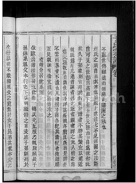 [下载][于氏宗谱_残卷]江西.于氏家谱_二.pdf