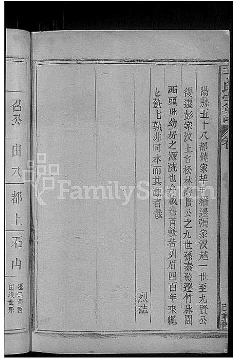 [下载][于氏宗谱_残卷]江西.于氏家谱_六.pdf