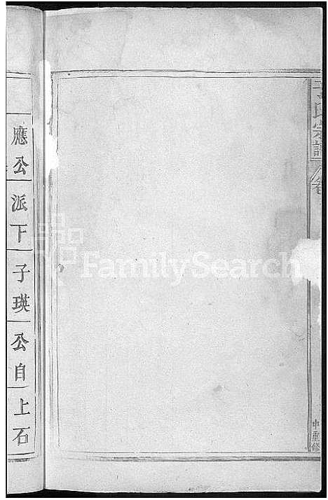 [下载][于氏宗谱_总卷数不详]江西.于氏家谱_三.pdf