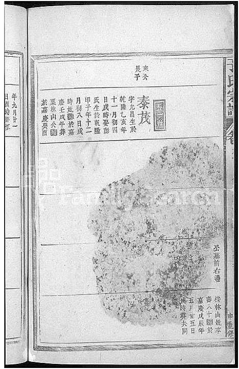 [下载][于氏宗谱_总卷数不详]江西.于氏家谱_十二.pdf