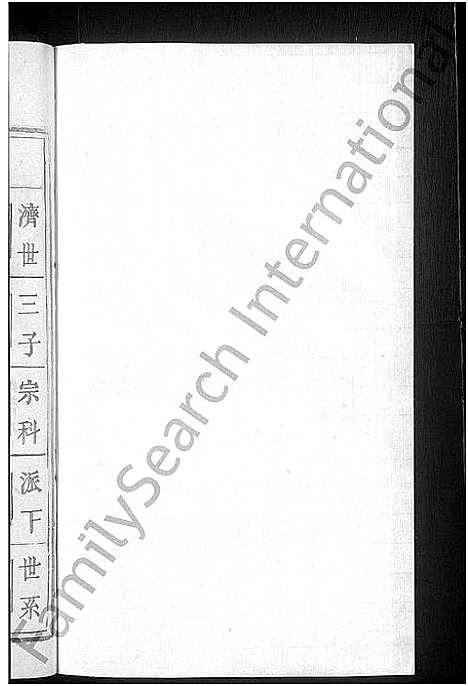 [下载][于氏宗谱_总卷数不详]江西.于氏家谱_十四.pdf