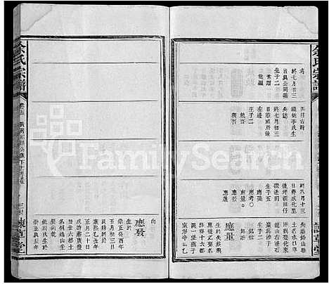 [下载][余氏宗谱_12卷]江西.余氏家谱_十.pdf