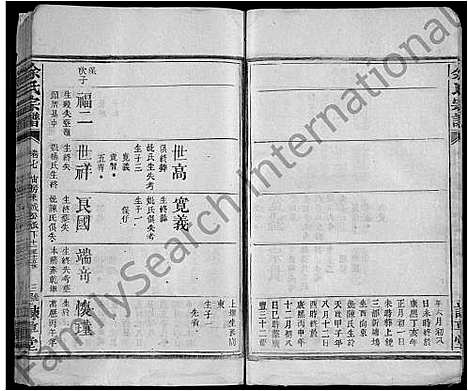 [下载][余氏宗谱_12卷]江西.余氏家谱_十三.pdf