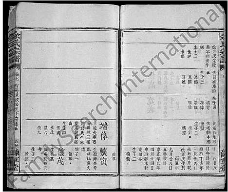 [下载][余氏宗谱_12卷]江西.余氏家谱_十三.pdf