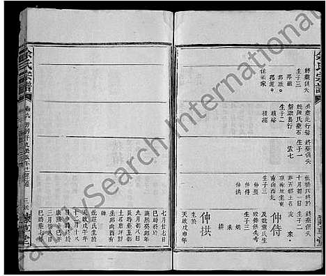 [下载][余氏宗谱_12卷]江西.余氏家谱_十七.pdf