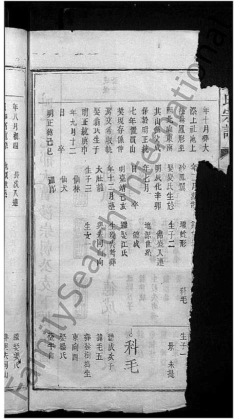 [下载][余氏宗谱_6卷]江西.余氏家谱_三.pdf