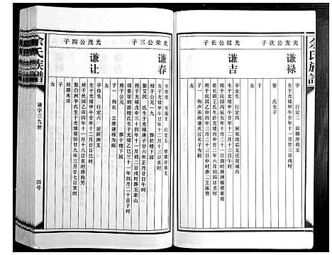 [下载][余氏族谱]江西.余氏家谱_九.pdf