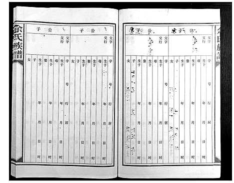 [下载][余氏族谱]江西.余氏家谱_十六.pdf