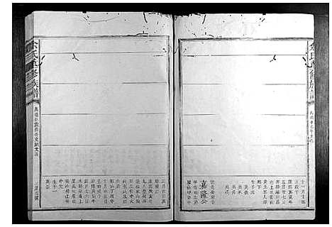 [下载][余氏重修族谱]江西.余氏重修家谱_一.pdf