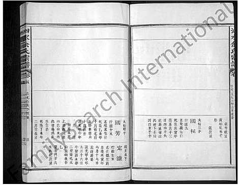 [下载][泗水余氏宗谱_14卷_余氏宗谱]江西.泗水余氏家谱_五.pdf