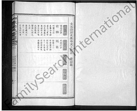 [下载][泗水余氏宗谱_14卷_余氏宗谱]江西.泗水余氏家谱_六.pdf