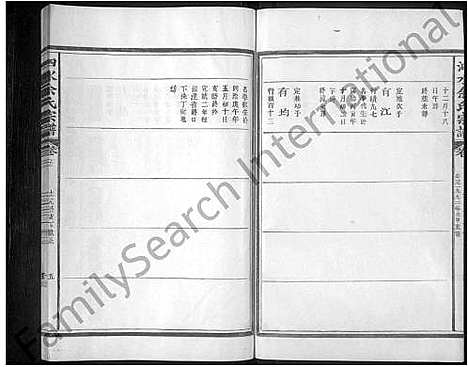 [下载][泗水余氏宗谱_14卷_余氏宗谱]江西.泗水余氏家谱_六.pdf