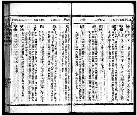 [下载][杉江俞氏宗谱_纲5卷_目10卷_杉溪俞氏宗谱]江西.杉江俞氏家谱_八.pdf