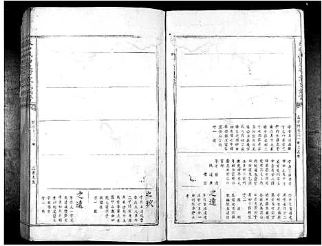 [下载][泰和城西后街袁氏族谱_不分卷]江西.泰和城西后街袁氏家谱_三.pdf