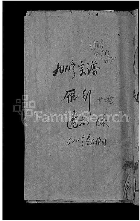 [下载][翟氏九修家谱_11卷首1卷]江西.翟氏九修家谱_五.pdf