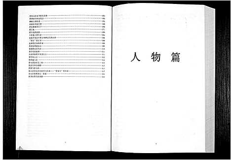 [下载][中华詹氏]江西.中华詹氏_三.pdf