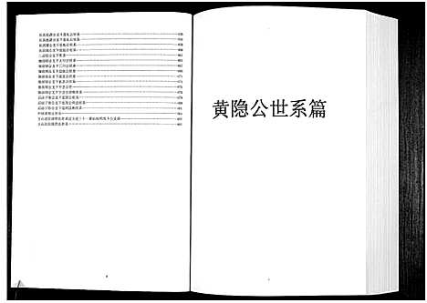 [下载][中华詹氏]江西.中华詹氏_八.pdf