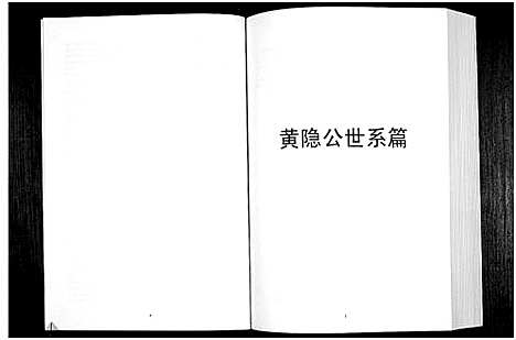 [下载][中华詹氏]江西.中华詹氏_九.pdf