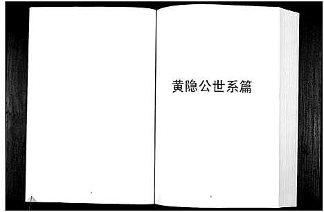 [下载][中华詹氏]江西.中华詹氏_十.pdf