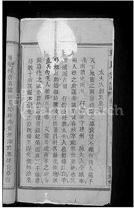 [下载][章氏宗谱_14卷]江西.章氏家谱_二.pdf