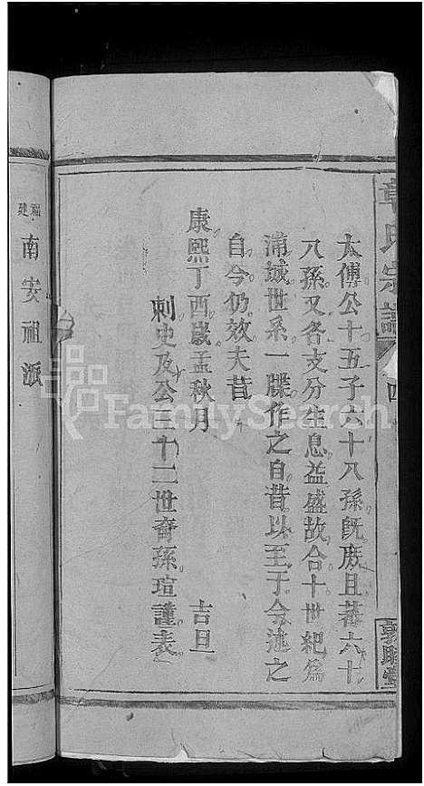 [下载][章氏宗谱_14卷]江西.章氏家谱_四.pdf