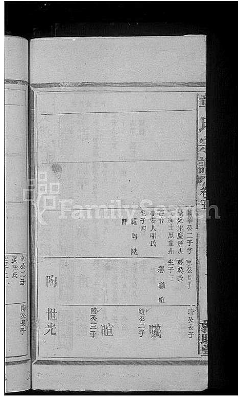 [下载][章氏宗谱_14卷]江西.章氏家谱_五.pdf