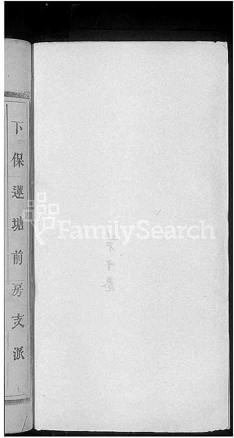 [下载][章氏宗谱_14卷]江西.章氏家谱_十.pdf