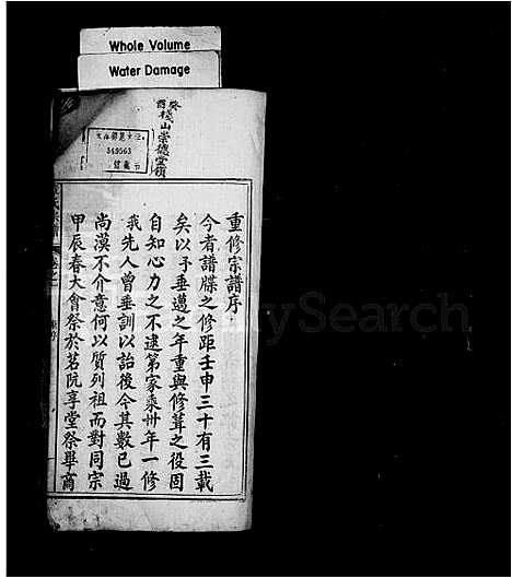 [下载][章氏宗谱_25卷]江西.章氏家谱.pdf