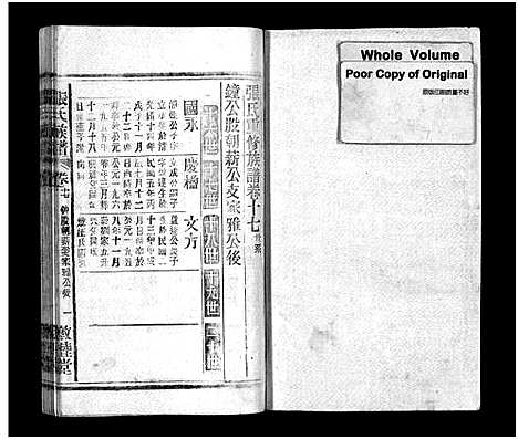 [下载][张氏族谱_21卷_张氏族谱]江西/安徽.张氏家谱_十五.pdf