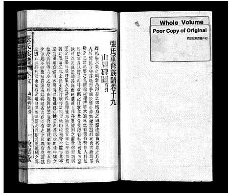 [下载][张氏族谱_21卷_张氏族谱]江西/安徽.张氏家谱_十七.pdf