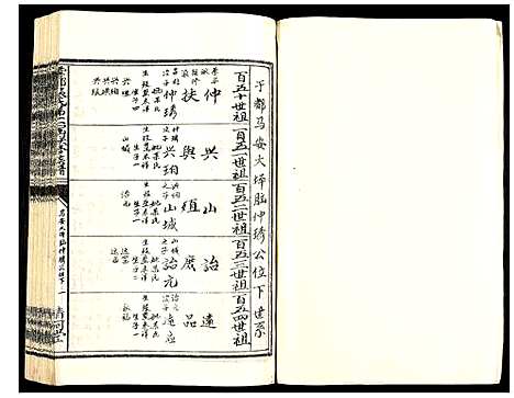 [下载][于都张氏第二届联修族谱]江西.于都张氏第二届联修家谱_二十八.pdf