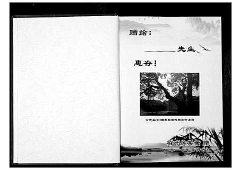 [下载][南墩柏业房张氏家谱]江西.南墩柏业房张氏家谱.pdf