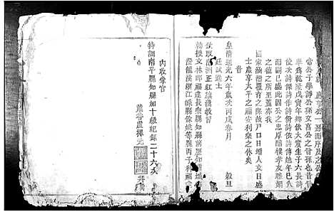 [下载][南安四邑张续修族谱_不分卷]江西.南安四邑张续修家谱.pdf