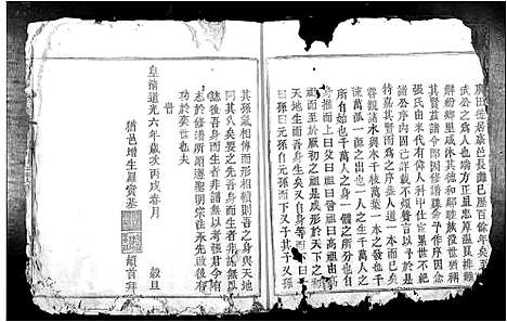 [下载][南安四邑张续修族谱_不分卷]江西.南安四邑张续修家谱.pdf