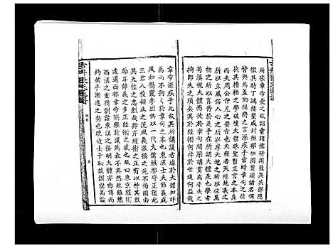 [下载][古井张氏通谱]江西.古井张氏通谱_二.pdf